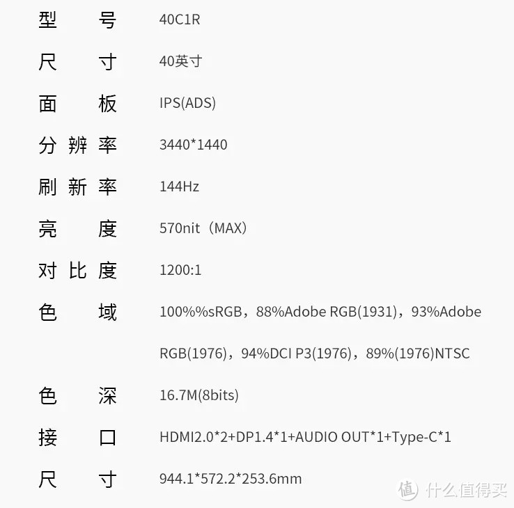 40英寸带鱼屏，兼顾生产力与娱乐——INNOCN 40C1R显示器体验