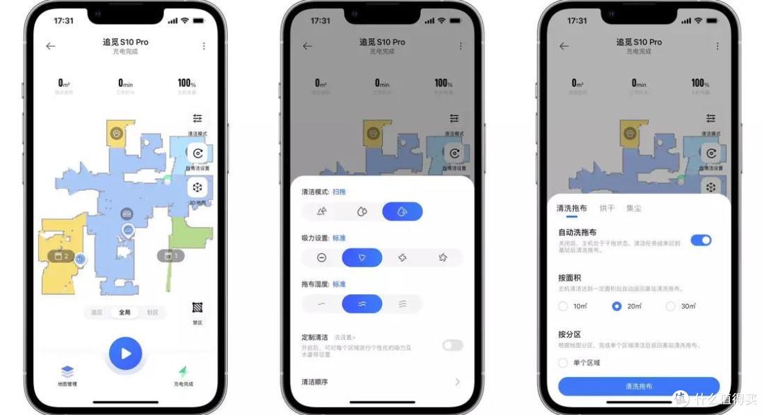 旗舰来袭,如此众多的全能机型,为什么我选择追觅S10 PRO?