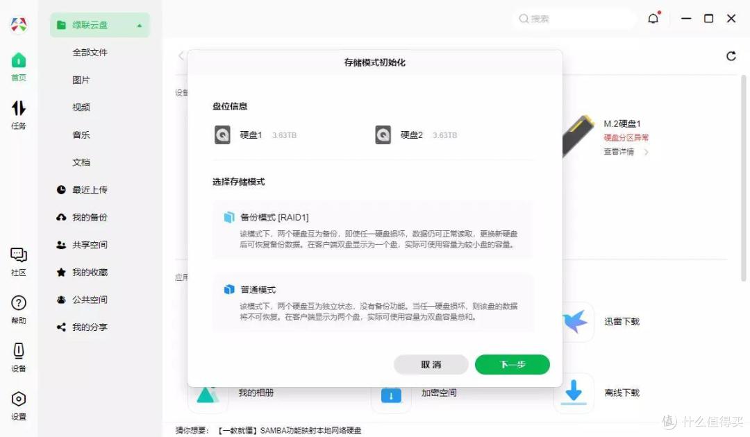 2.5G端口，双M.2卡槽!简单易用的绿联数据宝DH2600