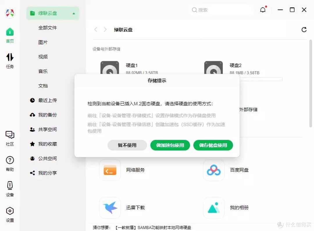 2.5G端口，双M.2卡槽!简单易用的绿联数据宝DH2600