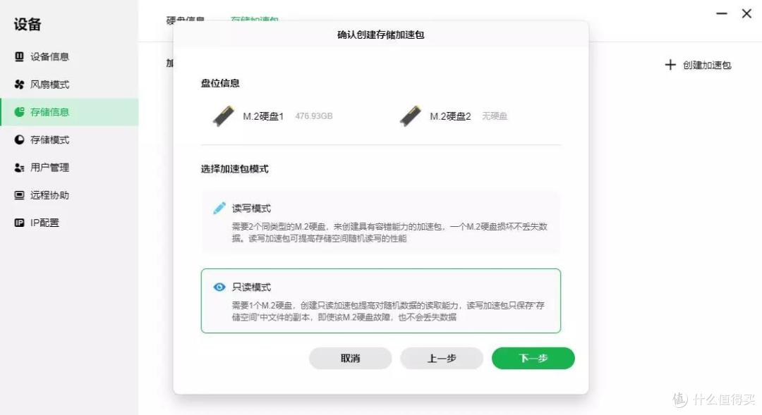 2.5G端口，双M.2卡槽!简单易用的绿联数据宝DH2600