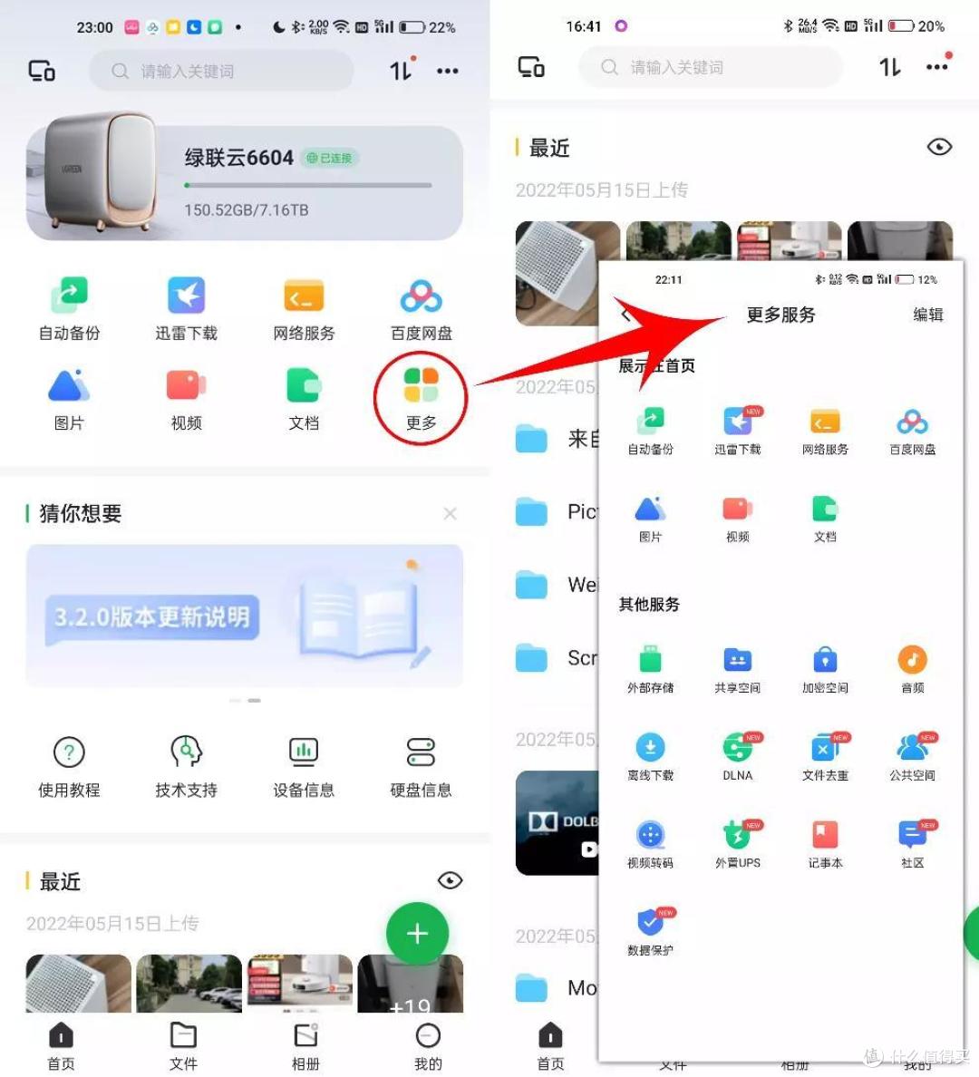 2.5G端口，双M.2卡槽!简单易用的绿联数据宝DH2600