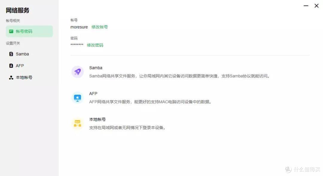 2.5G端口，双M.2卡槽!简单易用的绿联数据宝DH2600