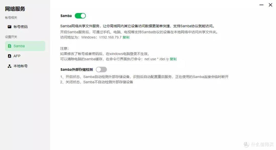 2.5G端口，双M.2卡槽!简单易用的绿联数据宝DH2600