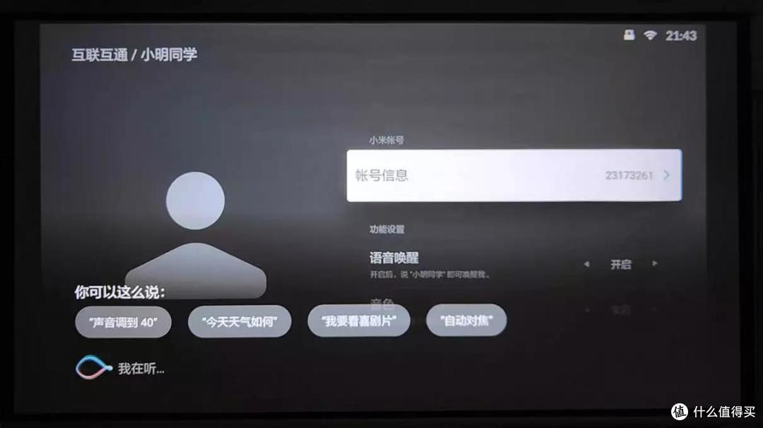 小户型也能用的聪明投影，小明Q1 Pro投影仪测评