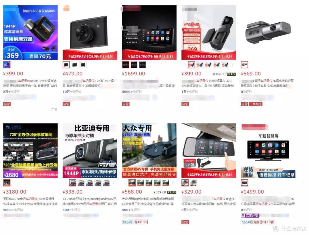 3K党报道！开箱360行车记录仪K680