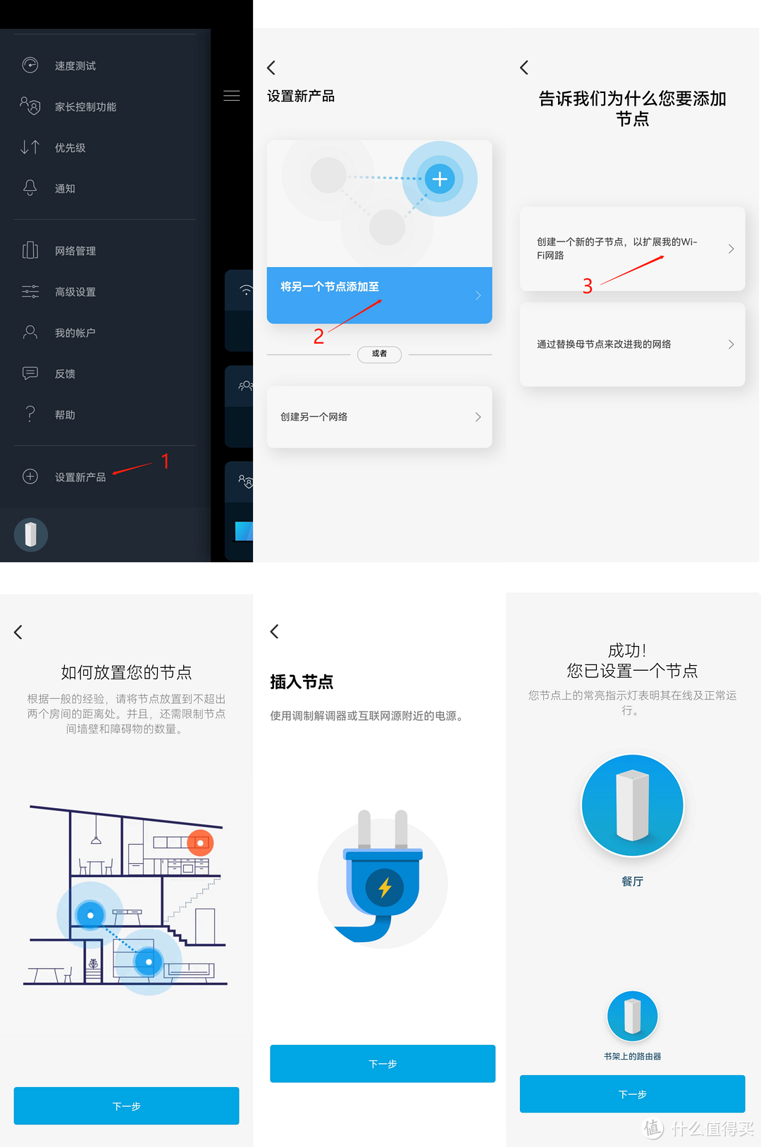 颜值爆表、信号满满——小白也可轻松上路的Wi-Fi 6路由器Mesh组网搭建指南。