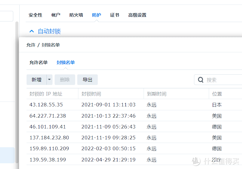 如何更安全的使用nas，群晖安全使用指南