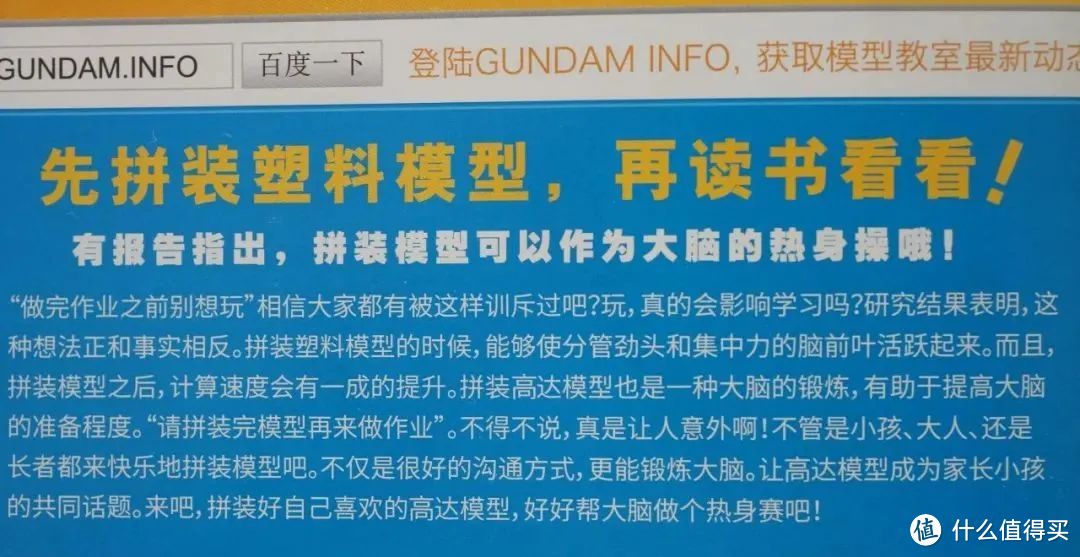 0门槛入坑——给萌新的钢普拉入门攻略