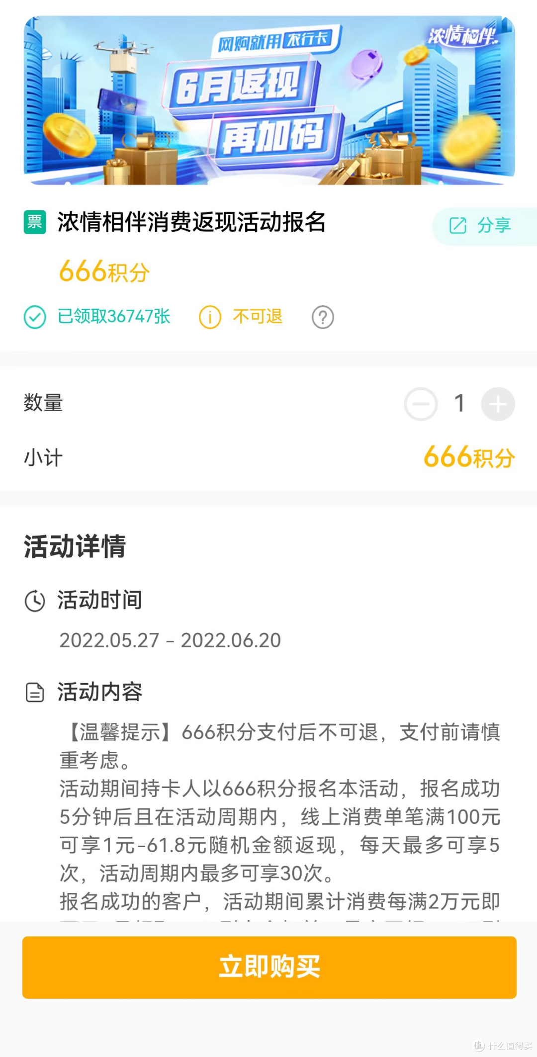 农行返现活动加码,光大抽中1888元