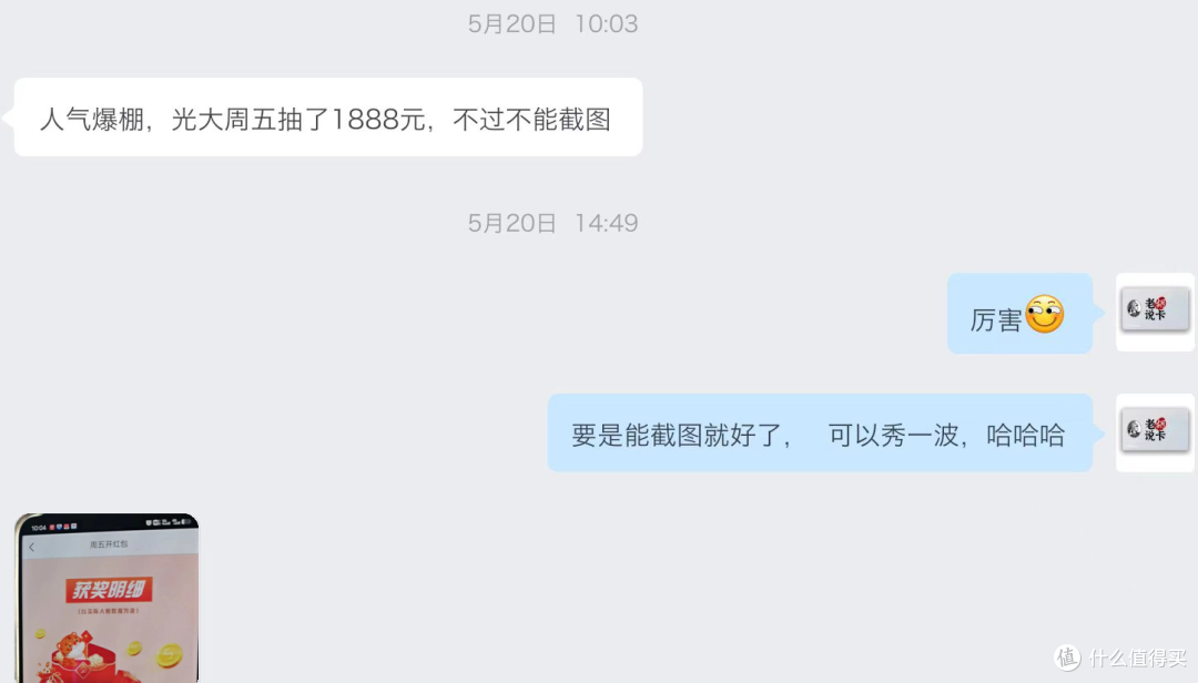 农行返现活动加码,光大抽中1888元