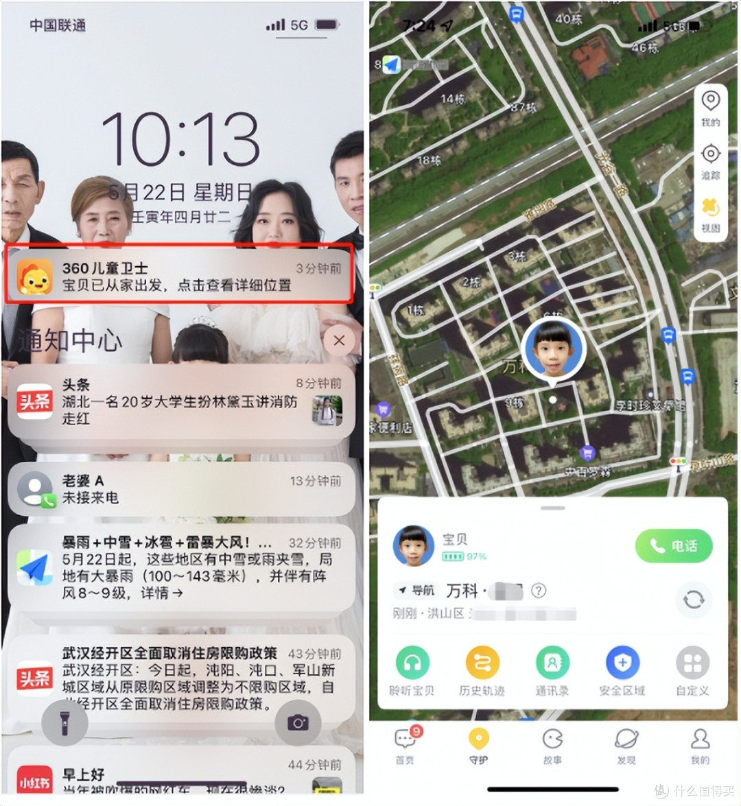 360儿童电话手表10X的10重AI定位:熊孩子必备,家长们暑期好帮手