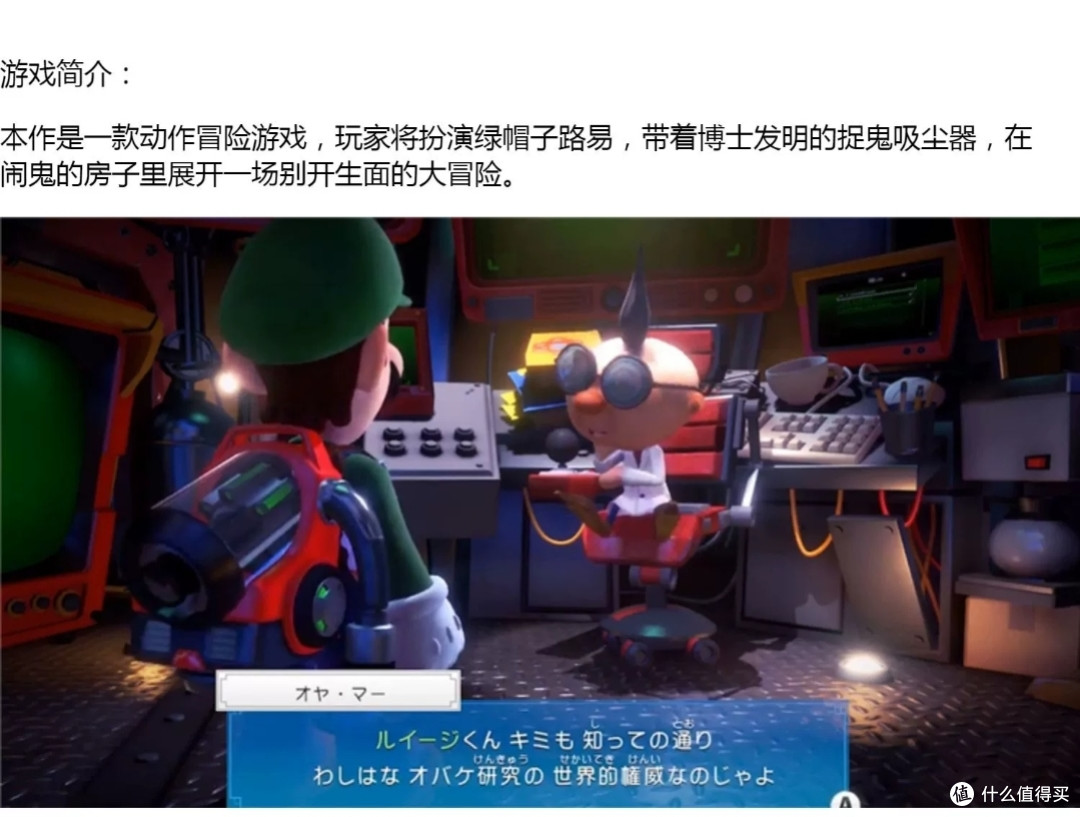 路易吉洋楼3