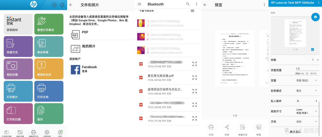 全能好用,细节到位——惠普创系列2606sdw双面激光大粉仓一体机测评