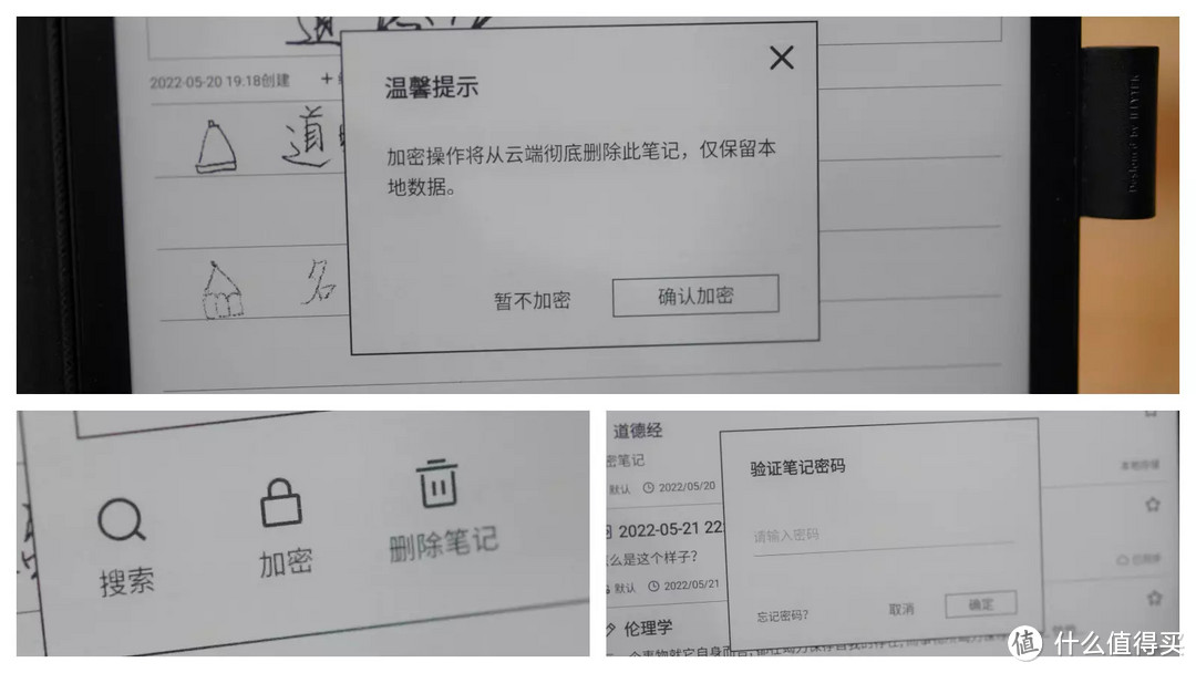 自动语音转文字+手写纸感记录：讯飞智能办公本X2 办公省时省力 