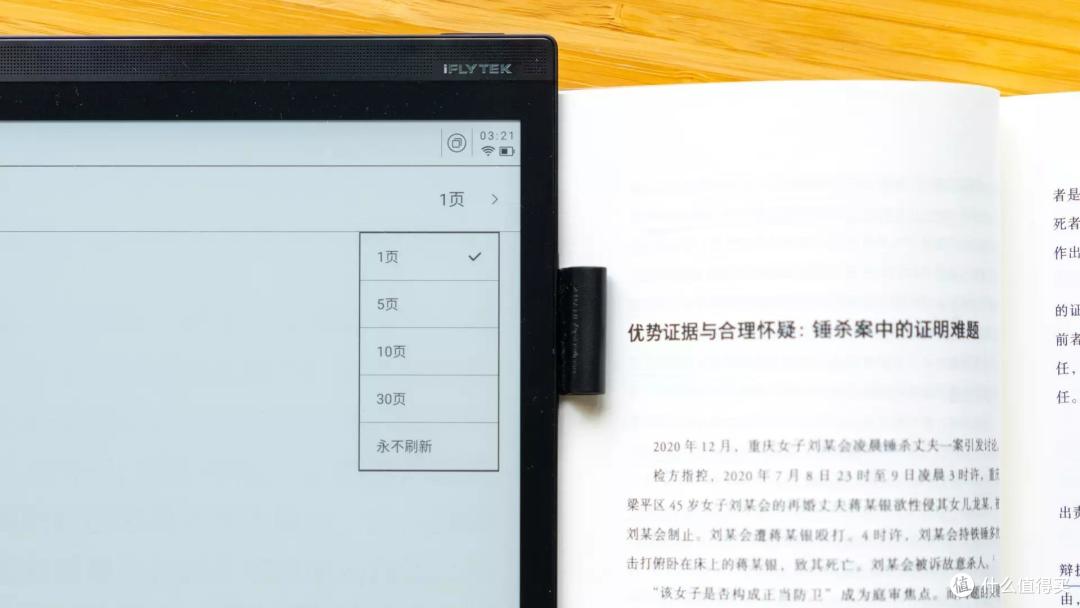 自动语音转文字+手写纸感记录:讯飞智能办公本X2 办公省时省力