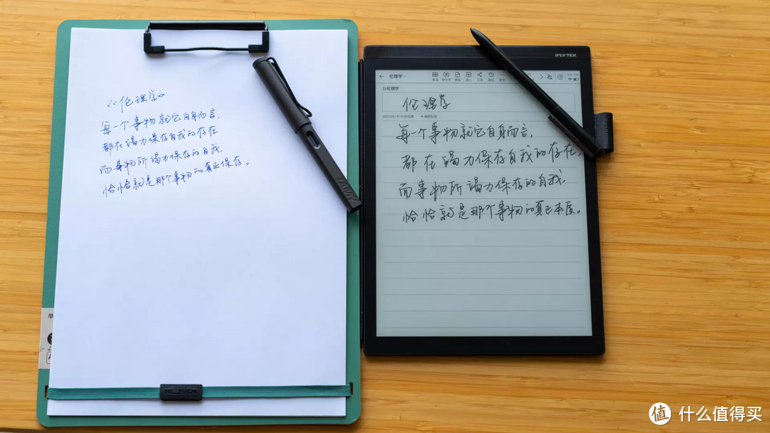 自动语音转文字+手写纸感记录：讯飞智能办公本X2 办公省时省力 