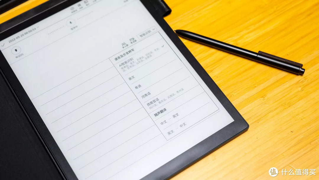 自动语音转文字+手写纸感记录:讯飞智能办公本X2 办公省时省力