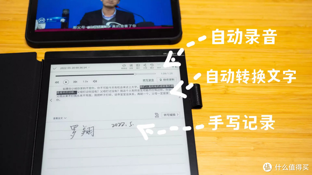 自动语音转文字+手写纸感记录：讯飞智能办公本X2 办公省时省力 