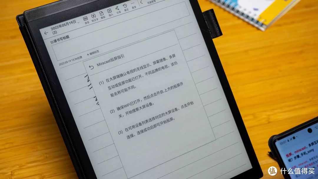 自动语音转文字+手写纸感记录:讯飞智能办公本X2 办公省时省力