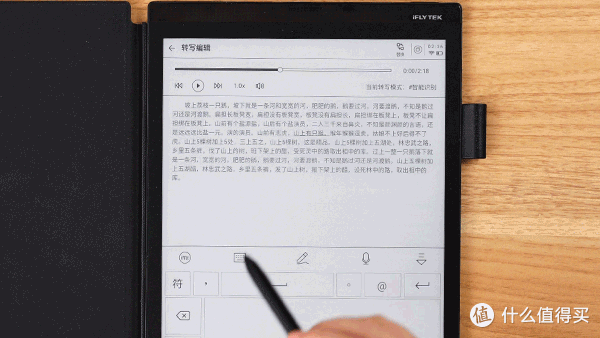 自动语音转文字+手写纸感记录:讯飞智能办公本X2 办公省时省力