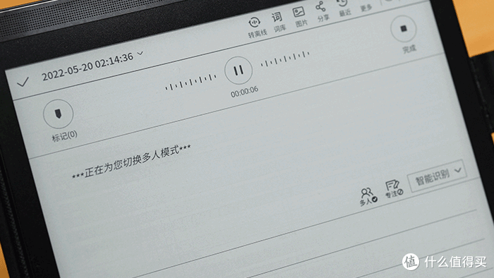 自动语音转文字+手写纸感记录:讯飞智能办公本X2 办公省时省力