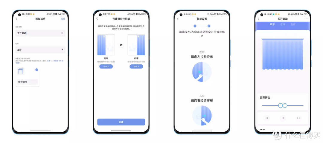 罗马杆窗帘也能自动开关，绿米Aqara智能窗帘伴侣E1+智能网关E1试玩记