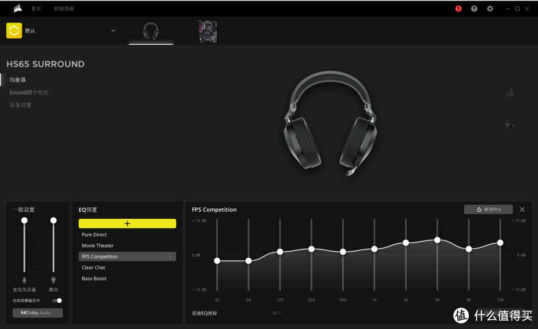 DOLBY7.1+个性化调音，首发尝鲜体验海盗船HS65多平台轻便耳机