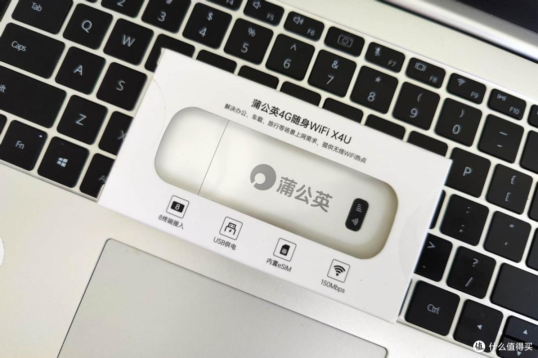 办公网络受限？蒲公英X4U随身WiFi了解一下，限时白嫖3000GB