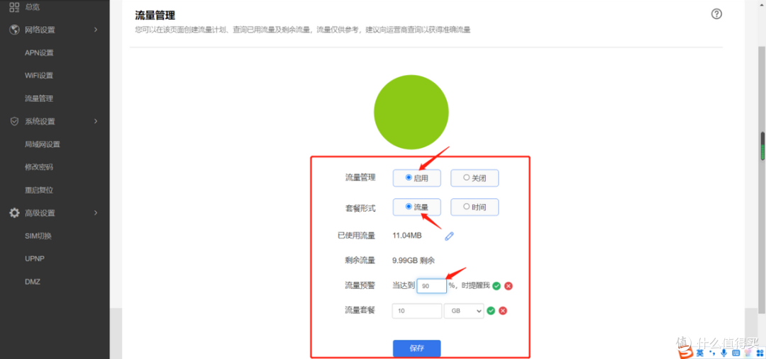 办公网络受限？蒲公英X4U随身WiFi了解一下，限时白嫖3000GB