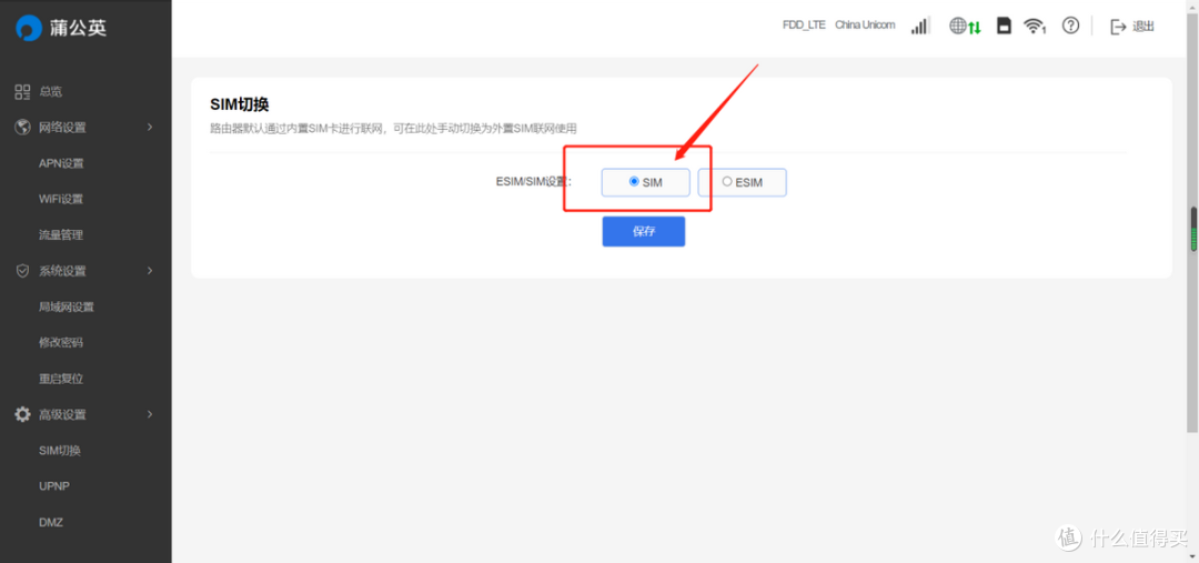 办公网络受限？蒲公英X4U随身WiFi了解一下，限时白嫖3000GB