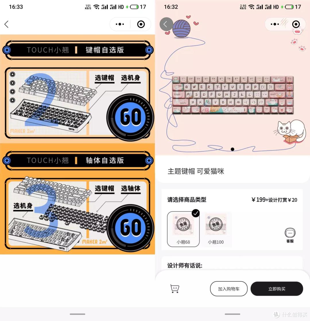 小白也能客制化,Lofree洛斐小翘68键热插拔红轴+猫咪键帽测评