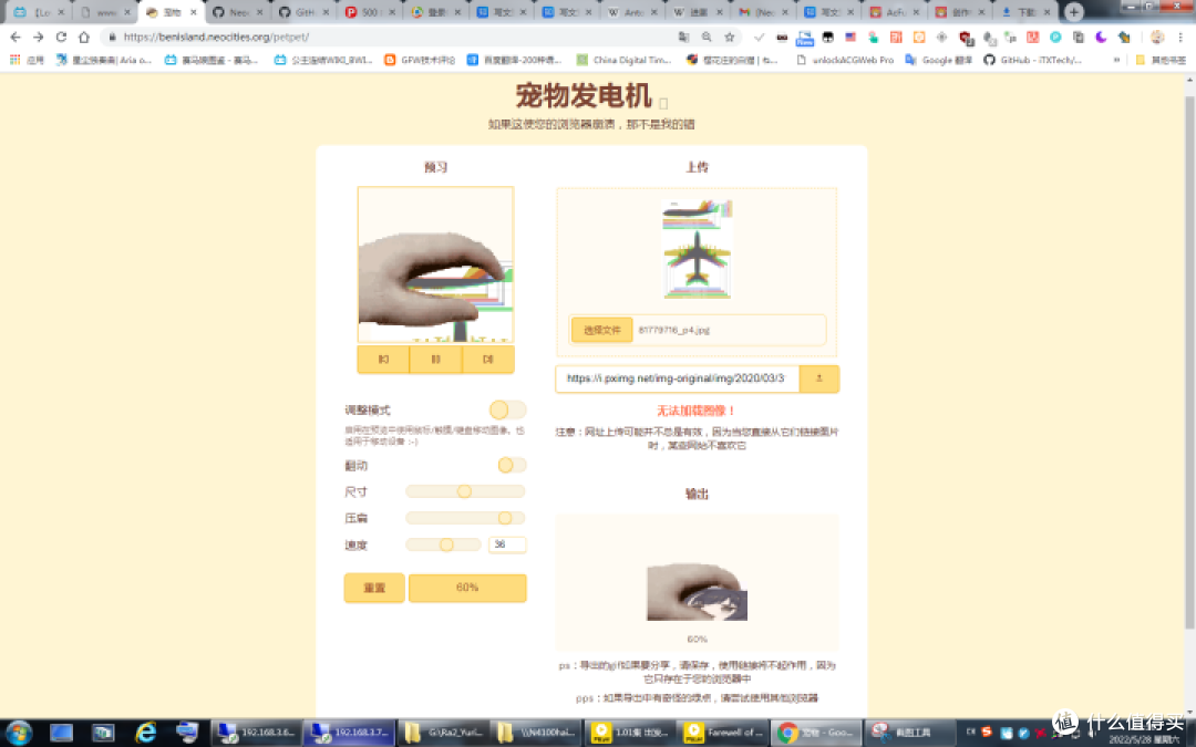 petpet generator在线摸头生成器v2