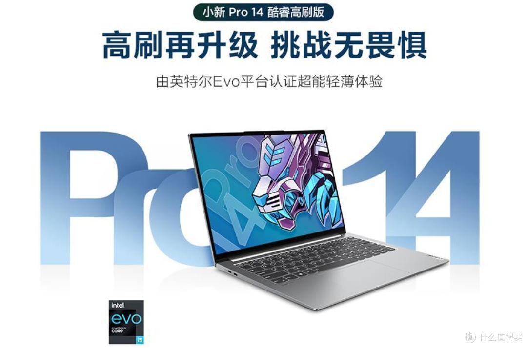 不仅仅是好看，性能好用价格实惠的新一代Windows 笔记本推荐_笔记本电脑_什么值得买