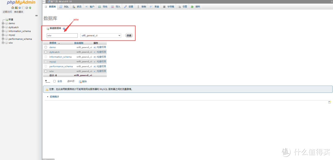 创建数据库wiw
