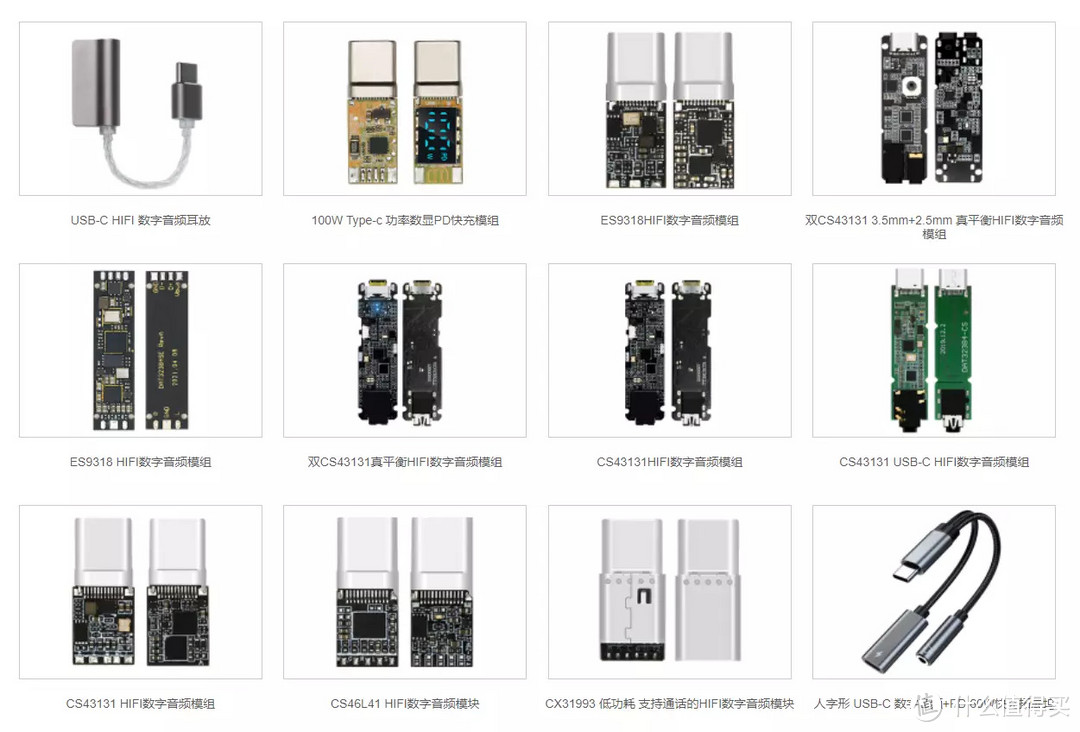 折腾CS43131方案的USB-C音频解码模块，声音素质确实不错