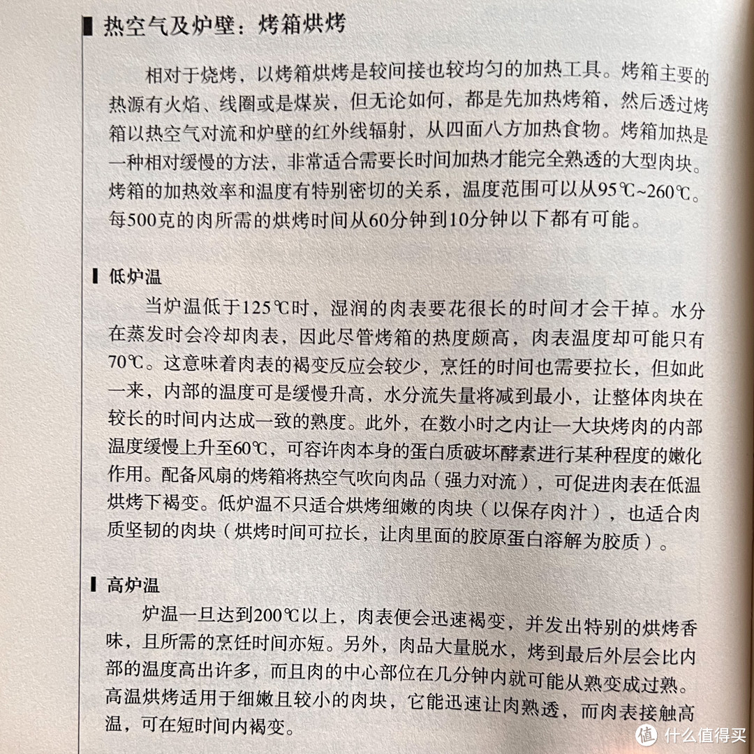 我用烤箱模拟出低温炉的烤制效果