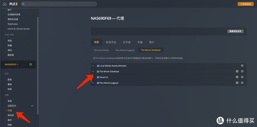 0基础玩转家庭影音系统，KODI+ Plex强强搭配，附：威联通TS-416首发开箱