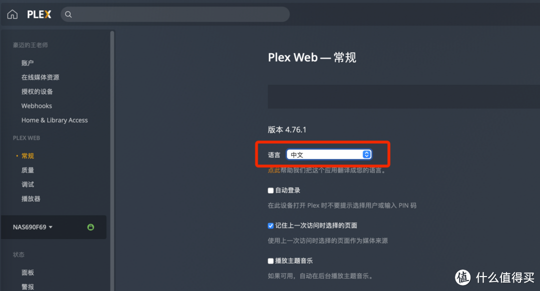 0基础玩转家庭影音系统，KODI+ Plex强强搭配，附：威联通TS-416首发开箱