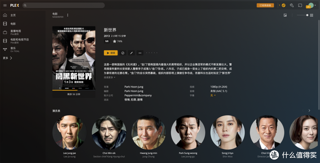 0基础玩转家庭影音系统，KODI+ Plex强强搭配，附：威联通TS-416首发开箱