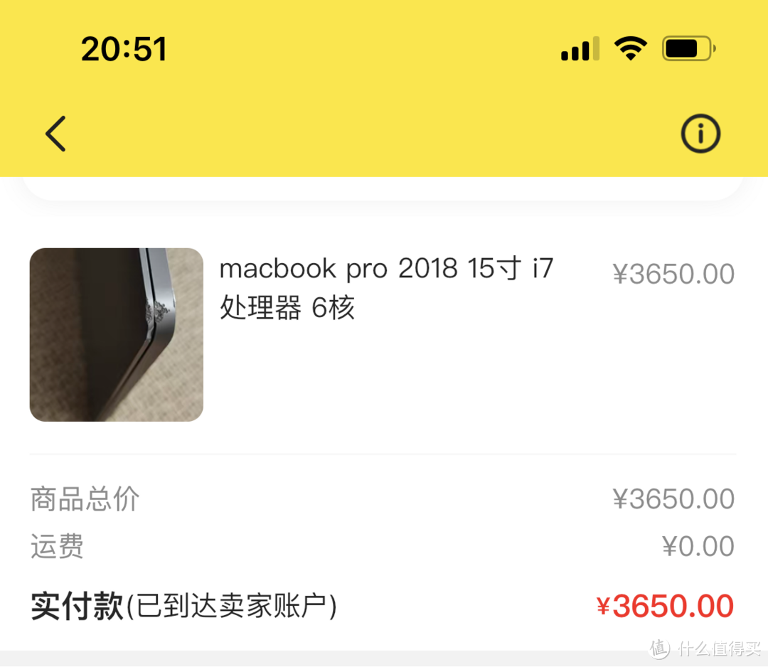 捡垃圾第一期——小黄鱼淘MacBook Pro 2018（半个无头骑士）