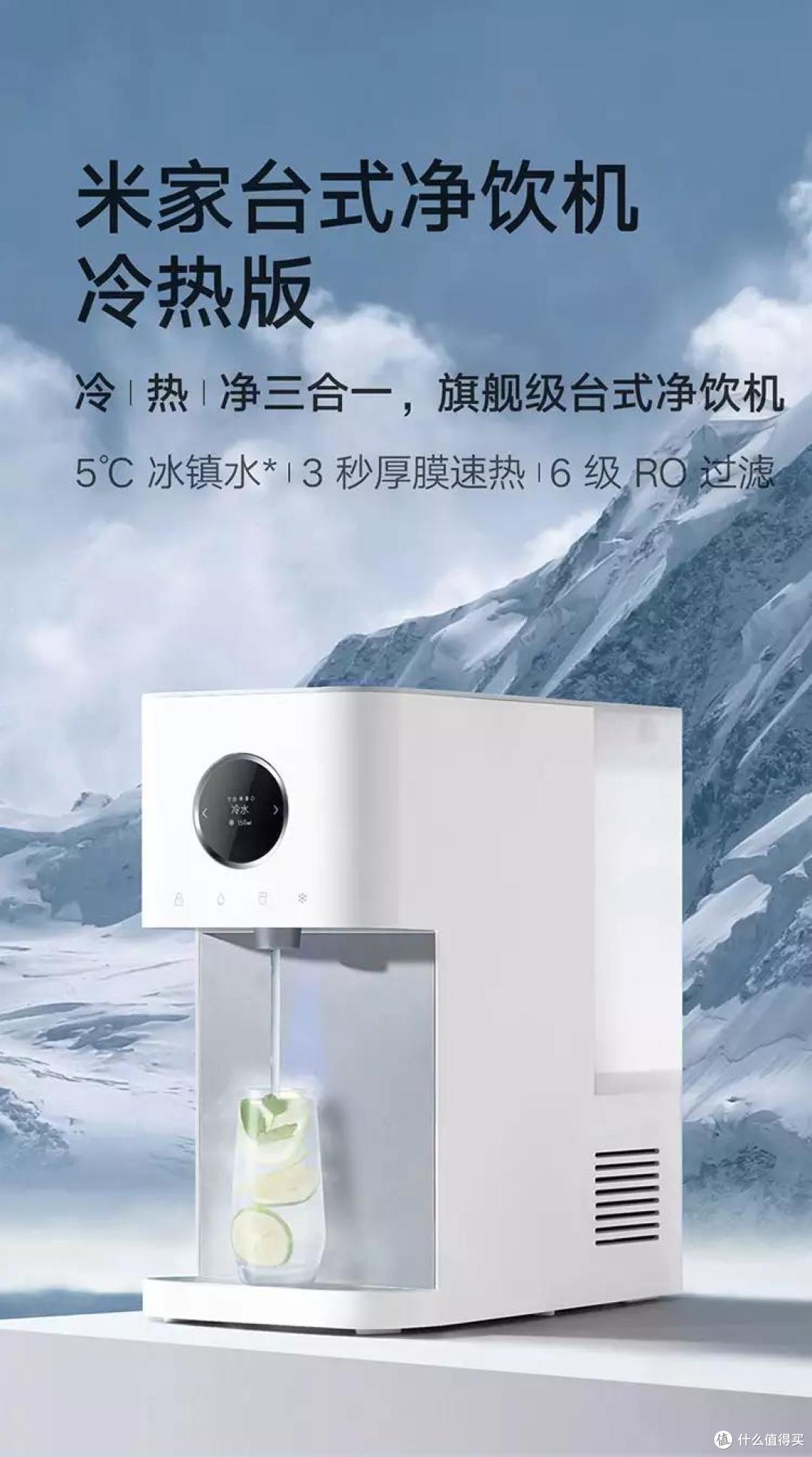 这个618,看看我的净水设备清单,带给您健康又便捷的饮水体验