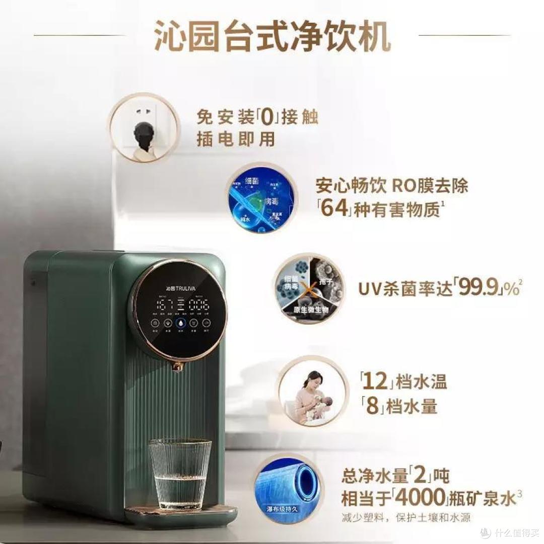 这个618,看看我的净水设备清单,带给您健康又便捷的饮水体验