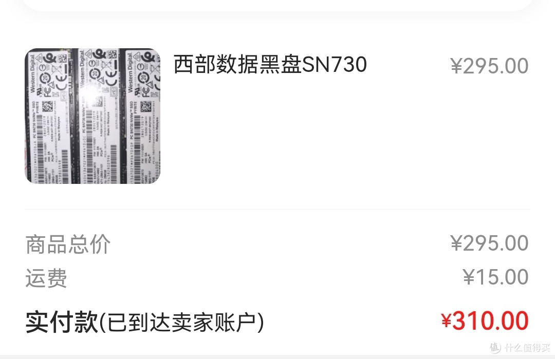 20年初当时310买的256G SN730