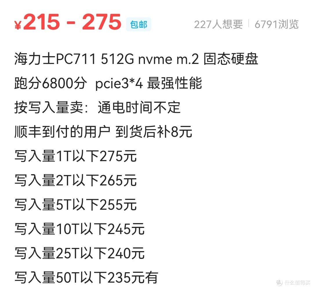 一顿饭钱就能搞定机械硬盘慢的问题-傲腾内存