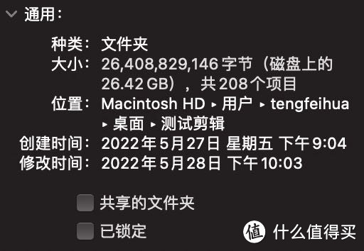 MacbookM1 Pro14达芬奇调色真的快吗？