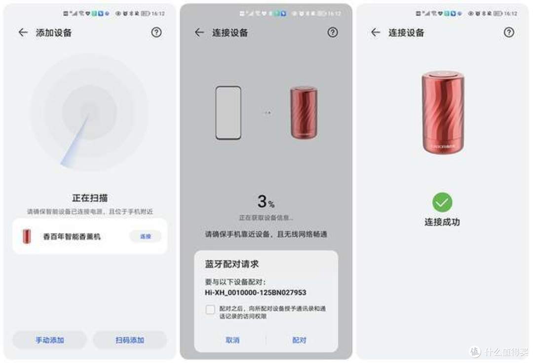 华为鸿蒙智联产品,香百年智能香薰机打造车机生活新体验