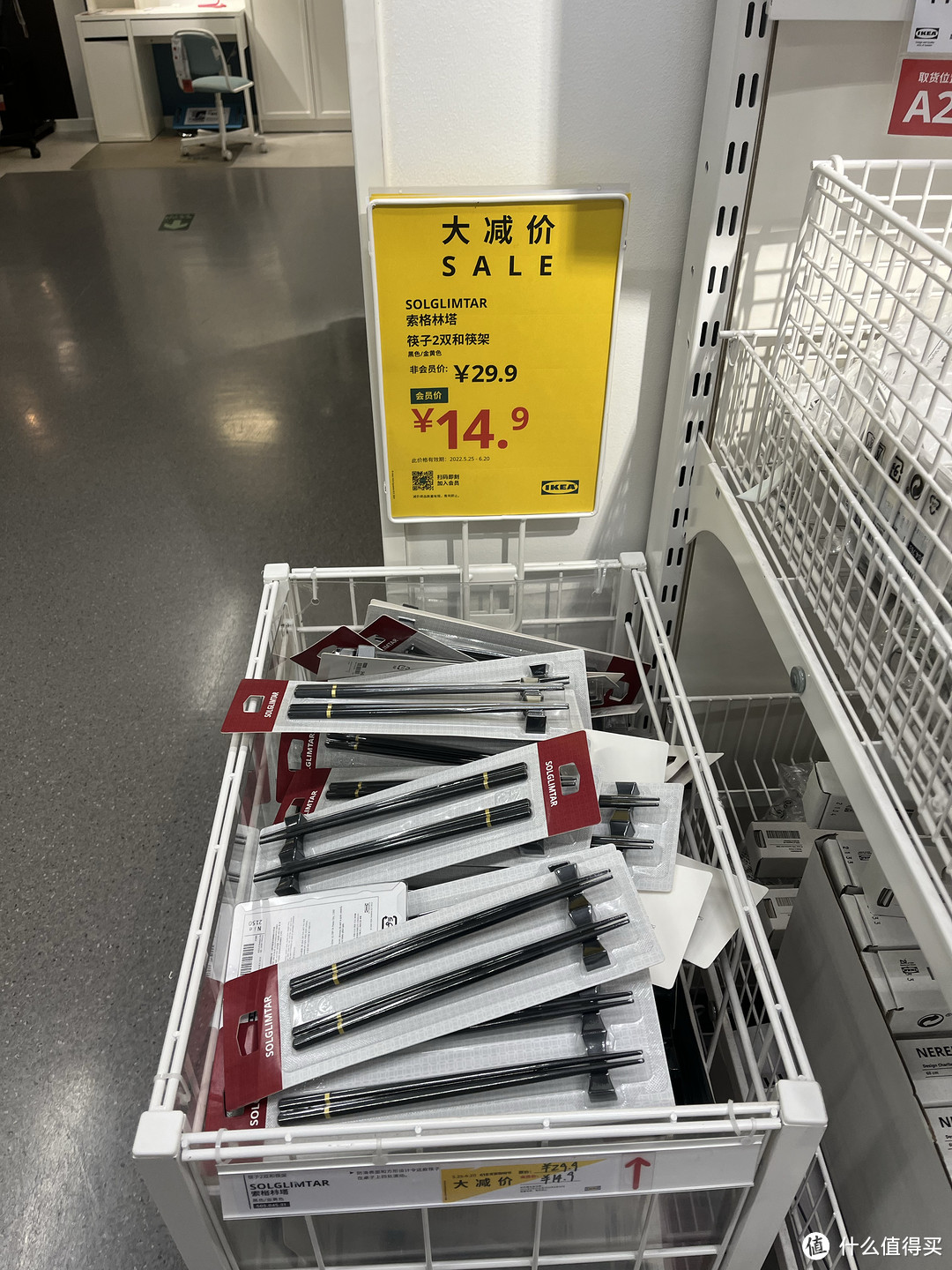 【大减价】宜家家居广州番禺店618大促