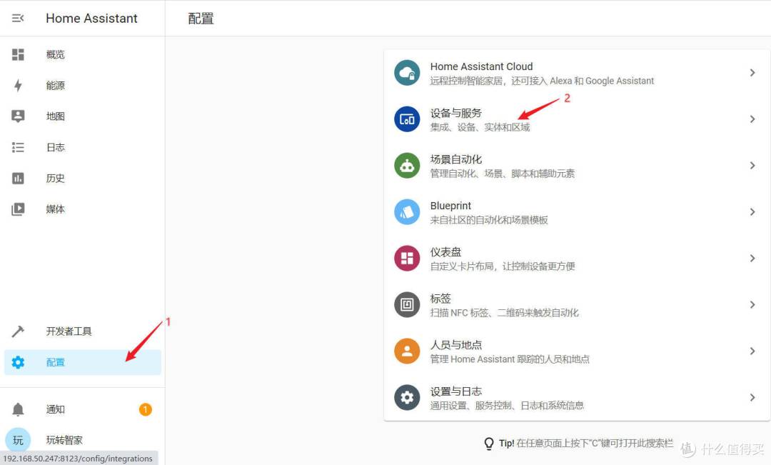 超便宜矿渣玩客云入门比小米米家华为还强大的homeassistant智能家居手把手教程