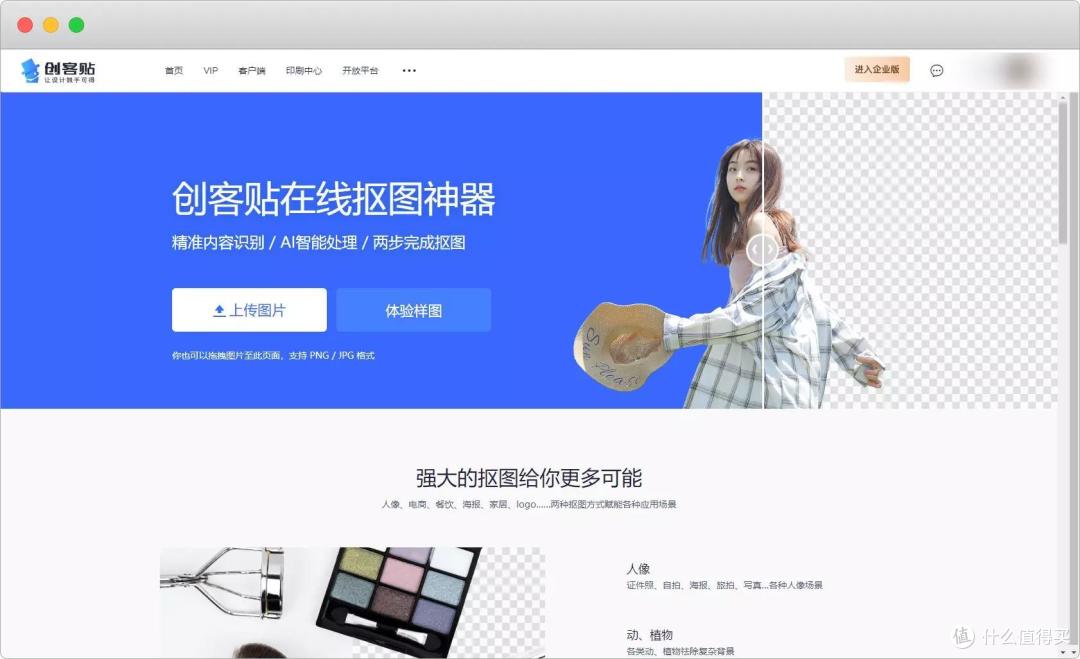 全网最全「在线抠图」工具集合,练就抠图十八般武艺,从此抠图不求人